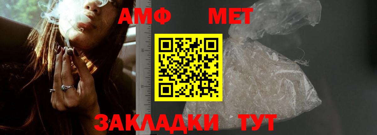 Амфетамин VHQ Рассказово