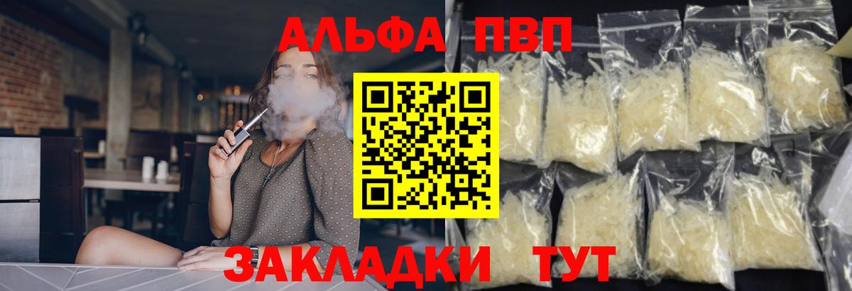 Рассказово  А ПВП  A PVP мука  A-PVP Соль  Вход с VPN  Alfa_PVP мука 