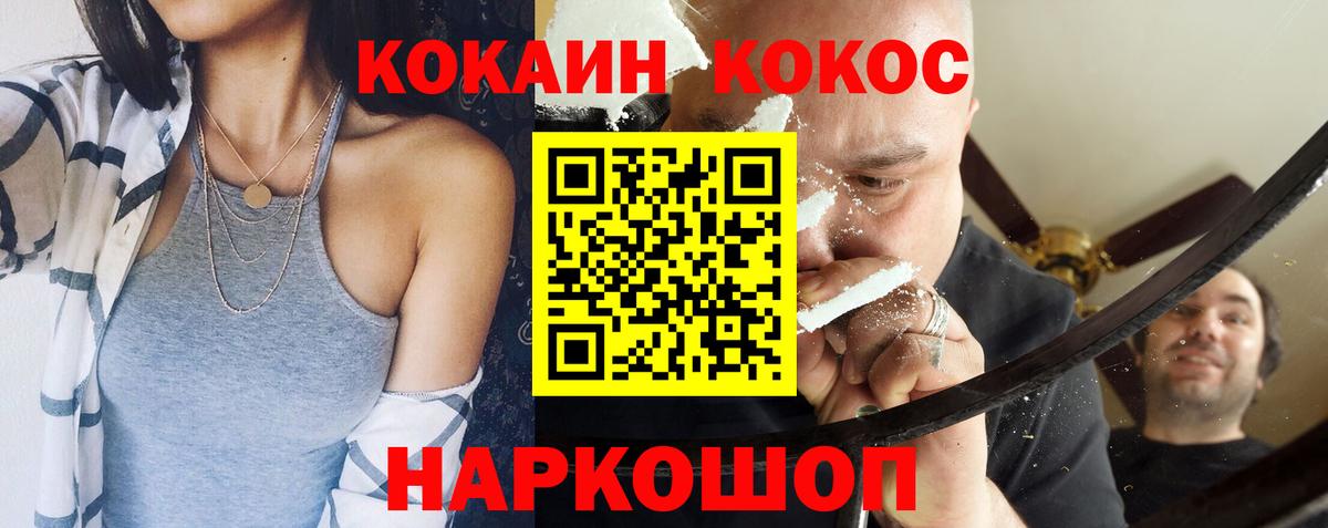 Cocaine 97%  Кокаин  Вход с VPN  Рассказово  Cocaine Колумбийский 