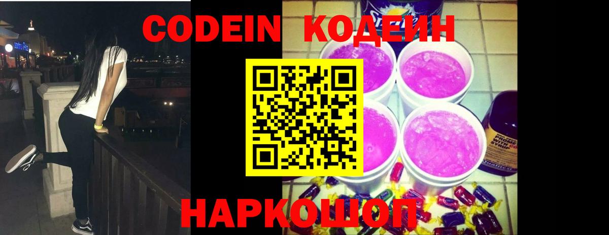 Рассказово  Codein напиток Lean (лин)  Вход с VPN  Codein напиток Lean (лин) 