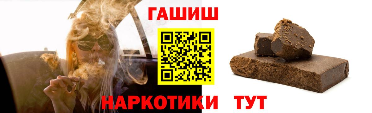 ГАШ  ГАШ 40% ТГК  Рассказово  Вход с VPN  Гашиш ice o lator 