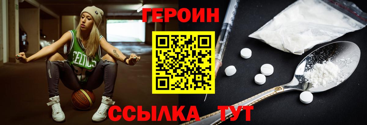 ГЕРОИН афганец Рассказово