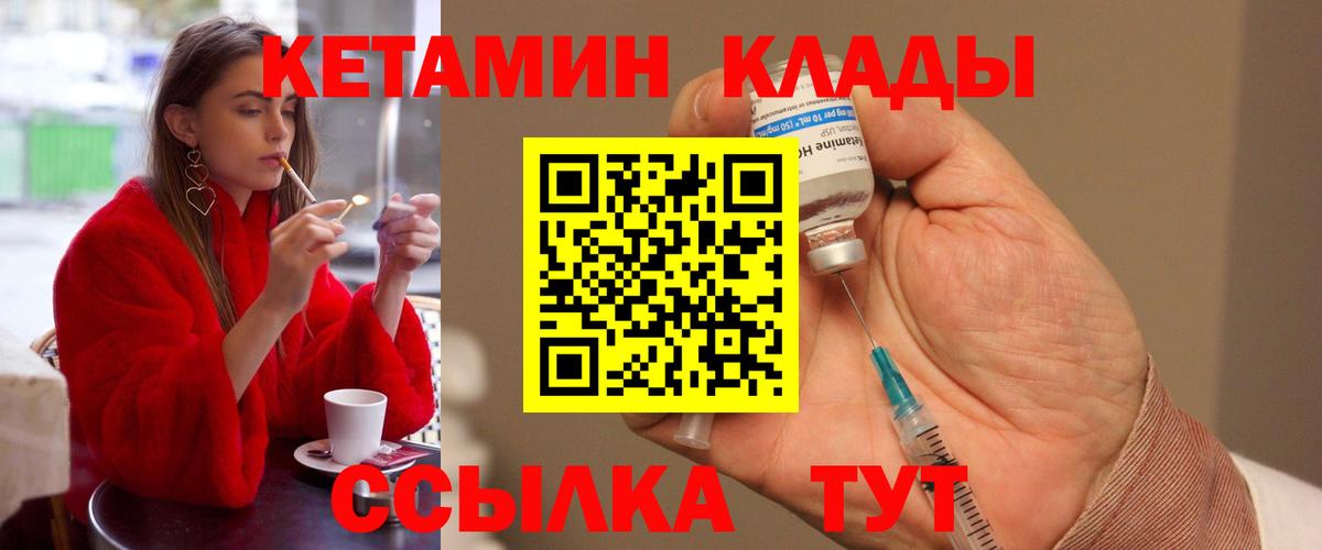 Рассказово  площадка как зайти  Вход с VPN  КЕТАМИН ketamine 