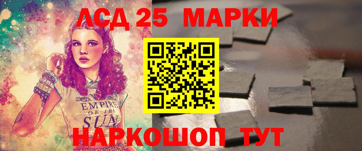 Лсд 25 экстази ecstasy Рассказово
