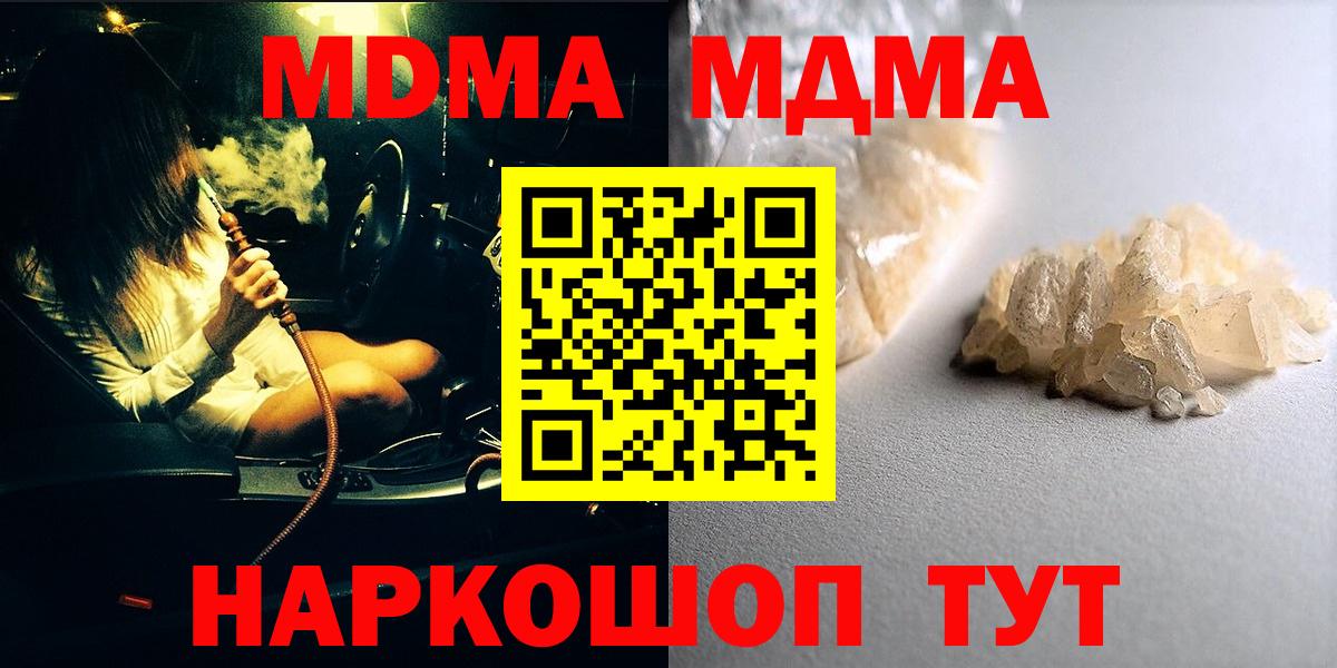 МДМА молли  Вход с VPN  Рассказово 