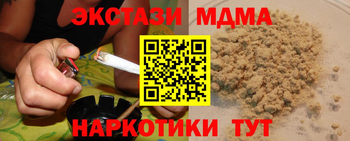 MDMA crystal Рассказово