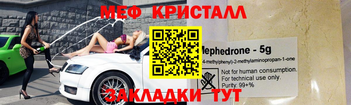 Мефедрон VHQ  МЕФ  Рассказово  Вход с VPN  Меф VHQ 