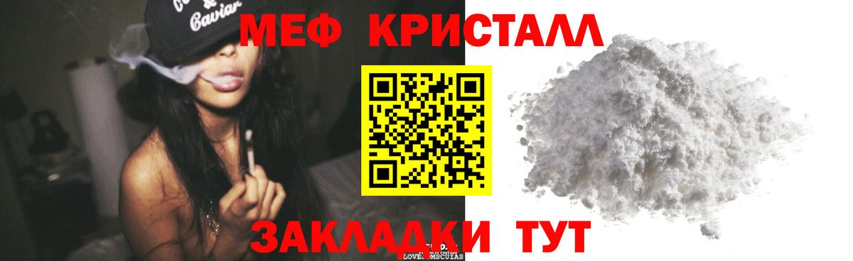 Меф мяу мяу кристаллы Рассказово