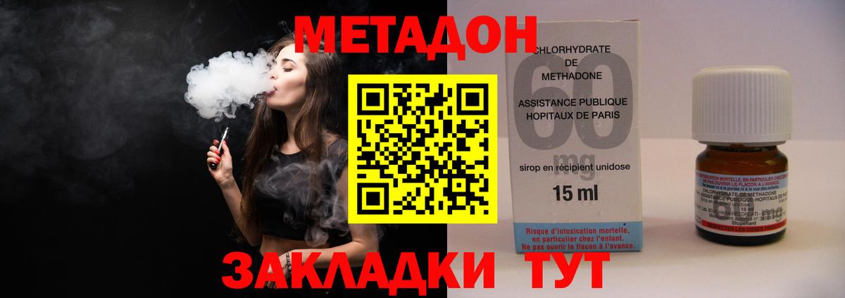 МЕТАДОН VHQ Рассказово