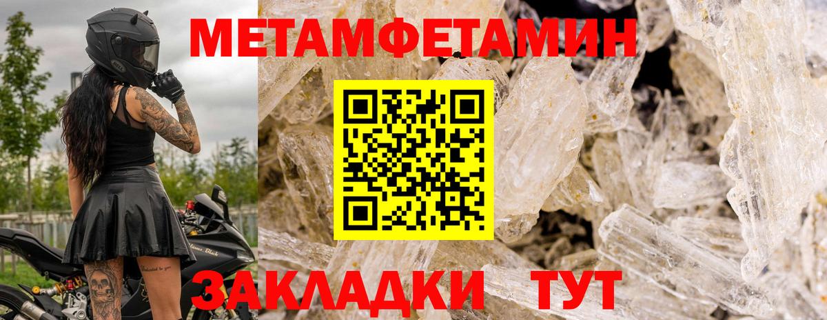 Первитин витя Рассказово
