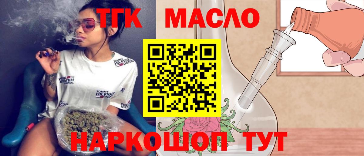 Дистиллят ТГК Wax Рассказово